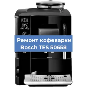 Чистка кофемашины Bosch TES 50658 от накипи в Ростове-на-Дону